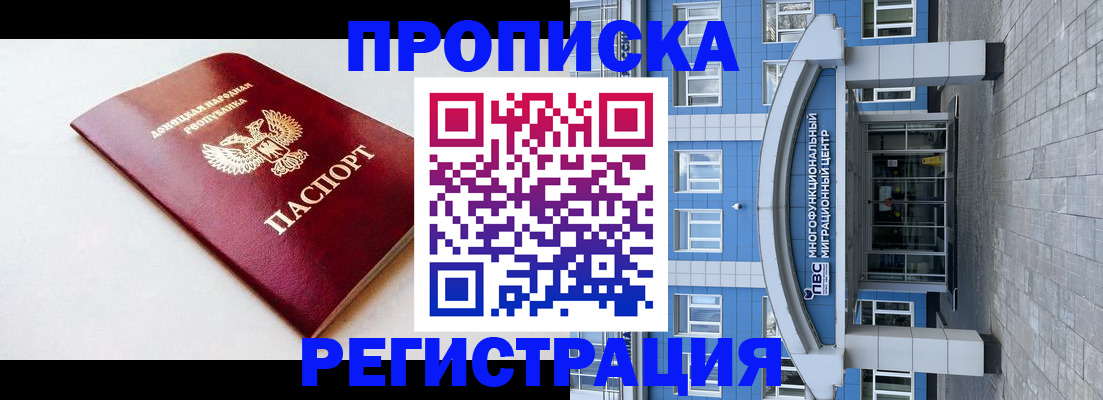 прописка паспорт в Кирсанове