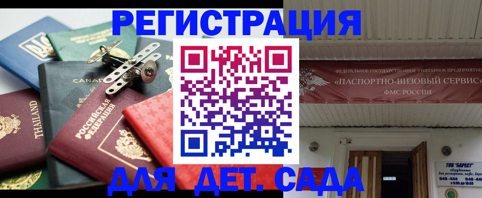 временная регистрация 2025 в Кирсанове
