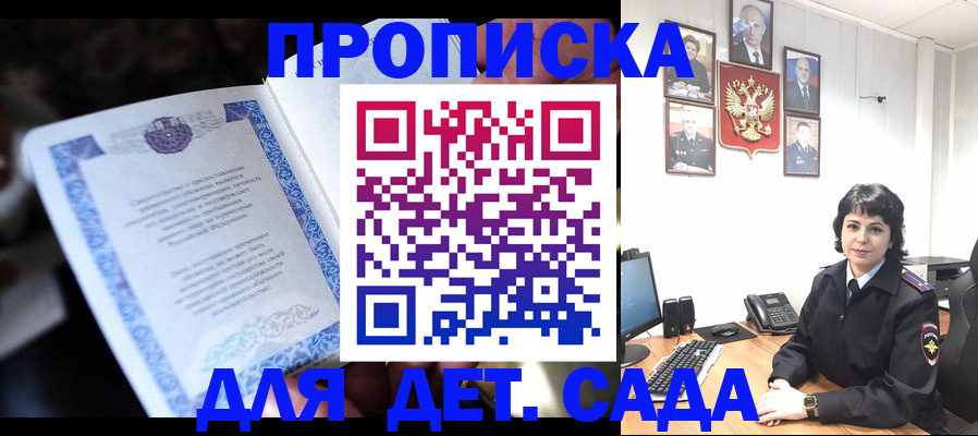 временная регистрация недорого в Кирсанове